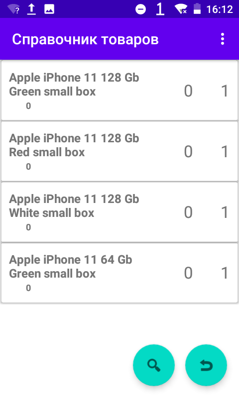 Интерфейс WMS Mobile