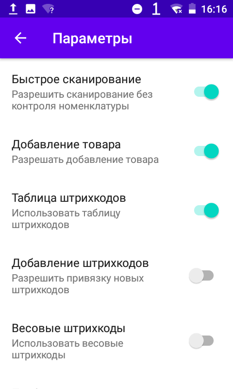 Пример мобильного рабочего места склада